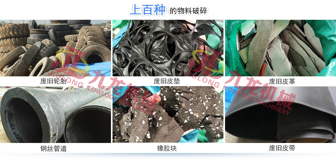 橡膠撕碎機(jī)